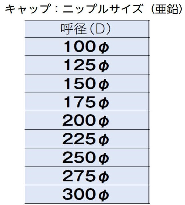 信憑 スパイラルダクト エルボ ソケット 250パイ